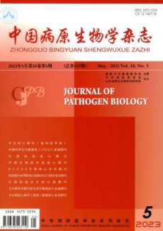中国病原生物学
